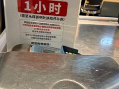 -永辉超市(通州万达店)