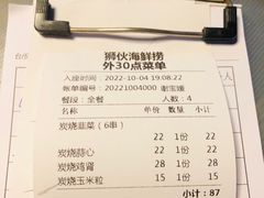 -狮伙海鲜捞(千灯湖店)
