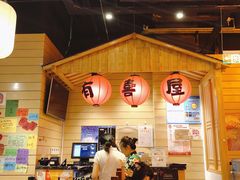 大堂-有喜屋·深夜食堂(环宇荟店)