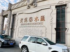 -圣龙馨水匯