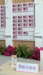 -天津市中心妇产科医院(南开院区)