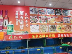 -新渔享海鲜餐厅(广海渔人码头店)