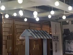 -时光乌托邦空中花园餐厅川味·融合菜(幸福广场店)