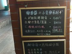 -椰爺爺·椰子冻砵仔糕