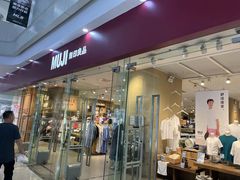 -MUJI无印良品(万达太原街店)