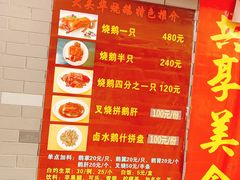 菜单-黄连大头华烧鹅店(大良店)