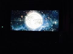 -新影联鸿泰影城