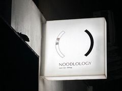 -里面·Noodlology(机电院店)