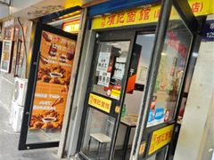 -项记面馆(明瓦廊店)