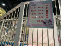 -汤姆猫亲子乐园(保利Mall店)