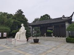 -梅园