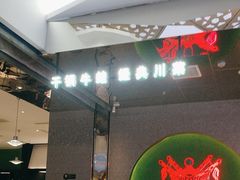 -渝蛙馆(新百店)