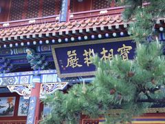 -五台山风景名胜区