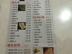菜单-串意十足烧烤店(立水桥店)