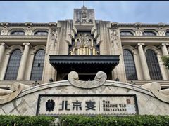 -北京宴(丰台总店)