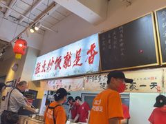 -扬二春炒饭(国庆路总店)