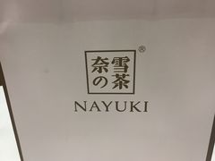 -奈雪的茶(漫广场店)