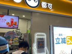 -CoCo都可(上海环球港店)