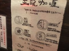 -金龙咖喱