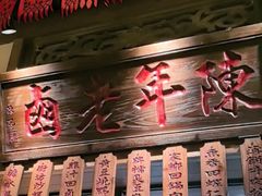 -南京大牌档(济南万象城店)