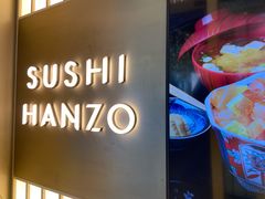 -Sushi Hanzo半藏(天环广场店)