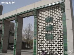-紫竹院公园冰场