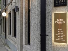 -Fridi Patisserie Cafe