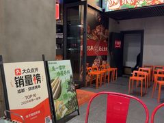 -李不管把把烧(火车南站店)