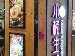 门面-小杨生煎(成山巴黎春天店)