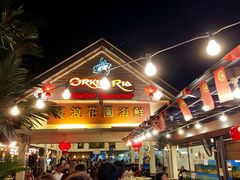 -真浪花园海鲜餐馆