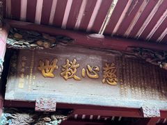 -东南悬空寺方广岩