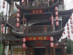 -印象鲵宴·张家界地标美食名片(溪布街店)