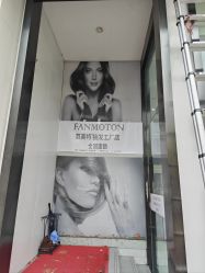 -范美特接发·染发漂发