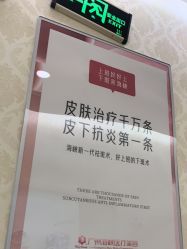 -海峡医疗美容医院