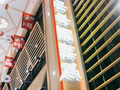 门面-小木屋拌饭(沈阳中街大悦城店)
