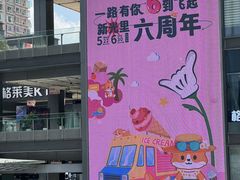-新光里