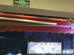 -塘屋烧烤·云南火塘烧烤品牌(联盟路店)