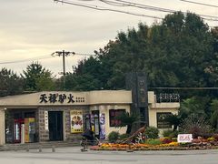 -保定市动物园