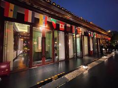 -濮园 · 四合院餐厅