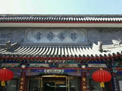 门面-晋府大酒店