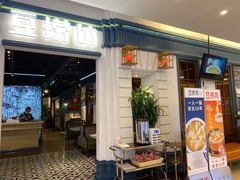 门面-豆捞坊(金桥店)