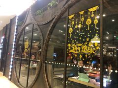 门面-炭舍干锅·烤鱼(扬名广场店)