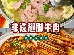 -全牛匠·乐山跷脚牛肉(西北旺万象汇店)