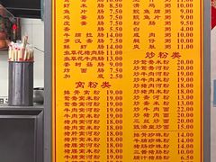 菜单-三和美食(西华路店)