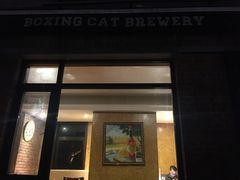 -Boxing Cat Brewery拳击猫精酿啤酒馆(永福店)