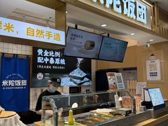 -米陀饭团•紫菜包饭(中华广场店)