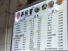 -再回首鸡肉米线(人民路一店)