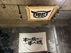 -熙成烧烤(白塔岭店)