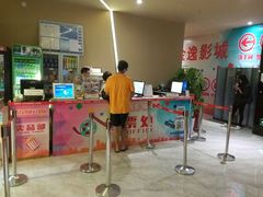 -金逸影城(明发店)