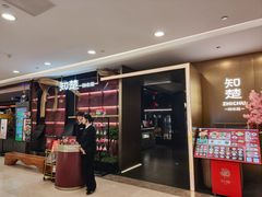 -知楚•精致湖北菜(武商MALL店)